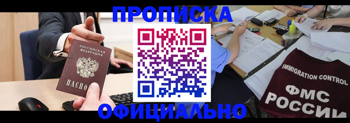 временная регистрация адрес в Рудне
