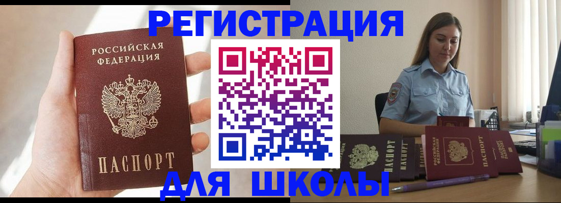 временная прописка в Рудне