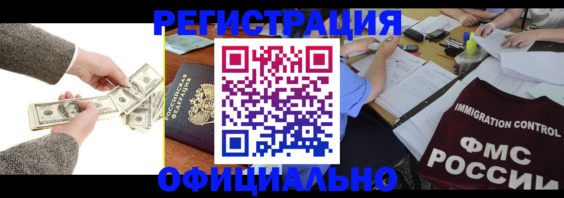прописка в Рудне